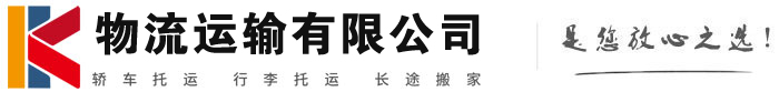 梨林镇物流有限公司